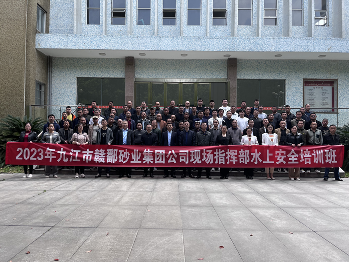 2023年水上安全培训